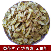 Skullcap 500g authentic wild Chinese herbal medicine origin Gansu new goods pure sulfur-free natural mining slices
