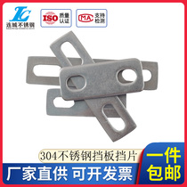 304 stainless steel U-shaped card baffle tube card baffle square gasket tube clamp U-shaped screw bolt baffle fixed