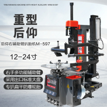 Delis F597 automatic reclining tire machine auxiliary arm tire stripping machine tire stripping machine tire dismantling machine steam protection equipment