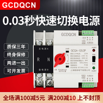 Dual power switch household continuous electric single-phase 220V 63A40A32 continuous electric automatic transfer switch