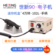 South Koreas new 90 beating mill small jade carving window machine jade emerald stone electronic machine dental machine engraving machine