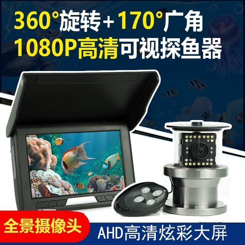 1080p подводные часы рыбы визуальная рыба HD камера 360 -Деакция рыбалка подводного зонда Рыбалка