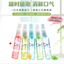 Japan imported ora2 Hao Le tooth breath freshener oral spray to remove bad breath male Lady portable