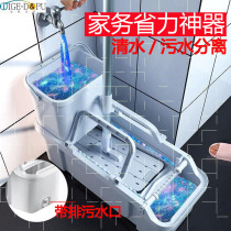 Removable flat mop pool plastic rinse cloth basin thickened hand-washing mop floor bucket with drain household