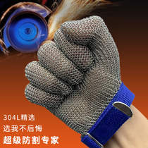 German 304 stainless steel anti-cutting steel ring gloves anti-cutting chainsaw cut scissors to kill fish metal wire gloves