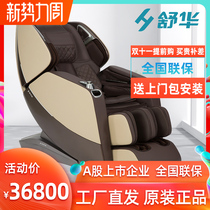 Shuhua massage chair M9800-1 full body home automatic massage sofa zero gravity multifunctional space capsule