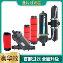 Laminated Sheet Filter Greenhouse Drip Irrigation Agricultural Irrigation Nebulizer Agricultural Supplies Microspray Equipment Landscaping Spray Irrigation