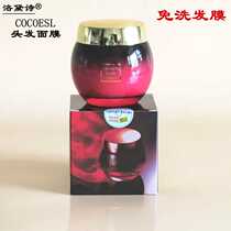 Luo Dai Shi hair mask cream no-wash conditioner hair film hydrating artifact soft repair Perm