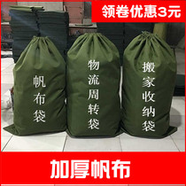 Thickened express canvas bag large storage bag big cloth bag double drawstring big bag logistics turnover bag moving bag