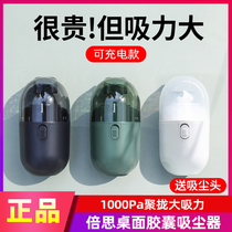 Bees desktop capsule vacuum cleaner C2 Student eraser chip suction machine Mini small wireless USB rechargeable