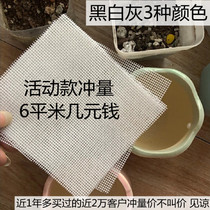 Basin bottom net leak-proof soil net gardening supplies tools meat gauze net pad basin bottom to prevent soil leakage