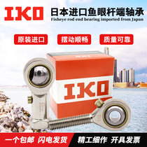 Imported IKO fisheye rod end joint joint Internal tooth bearing SI SIL 5 6 8 10 12 14T K