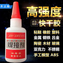Strong glue Universal Universal Universal glue welding oil adhesive can stick shoes Jade metal ceramic repair cattle three strength