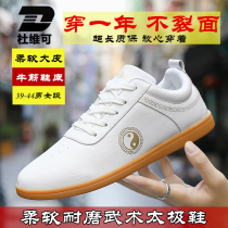 Du Weike 20 Taiji shoes leather beef tendon wear-resistant kung fu shoes Taijiquan sneakers practice martial arts shoes men and women