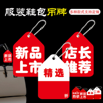 Small pop tag sticker Clothing store discount card Shoes bag special price card price card Underwear socks promotional label