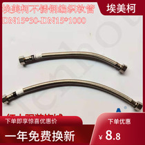 Emero stainless steel braided hose 304 stainless steel 4 points high pressure anti riot water heater toilet universal GR8