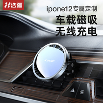 MagSafe Mobile Phone Car Holder for Apple 12 Wireless Charger Magnetic Sticker Car Navigation Support
