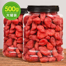 BESTORE Dried Strawberry Canned 500g Fruit Dried Freeze Dried Strawberry Crispy Preserved Fruit Baked Dried Mango Pregnant Women Snacks