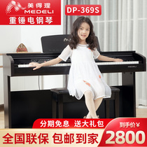 Mei DP369s electric piano 88 key hammer electronic piano beginner grade examination kindergarten teacher professional home