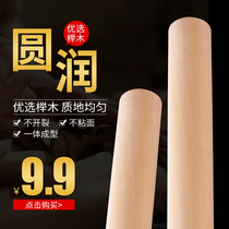 Tianzhu rolling pin solid wood rolling pin household large noodle stick dumpling skin rolling pin small pole noodle stick dry