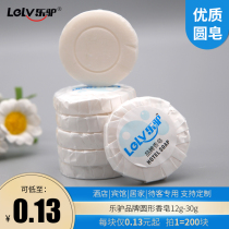 Disposable soap Hotel rooms 12 grams of soap tablets Le donkey small soap Hotel rooms toiletries