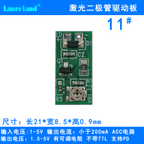 Laser tube red light negative drive plate suitable for housing is LD negative constant current drive 0-200mA with adjustable