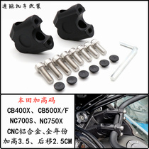 Suitable for Honda CB400X CB500X 500F NC700S NC750X modification plus height code handle increase