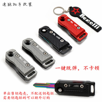 Suitable for Benali BN300 Huanglong 600 modified key shell TNT25 Empire 400 metal key cover decoration