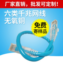 High-speed six types of computer broadband cable Gigabit computer room network cable cat6 all copper network jumper double rubber network cable