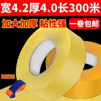 Large roll 300 meters transparent tape Express packaging Large roll sealing thickened 59μ high viscosity machine tape