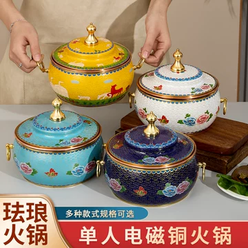 景泰蓝铜火锅电磁炉-景泰蓝铜火锅电磁炉促销价格、景泰蓝铜火锅电磁炉