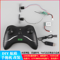  Remote control aircraft model aircraft spare parts assembly full set of hand-thrown diy homemade fixed-wing glider remote control receiver