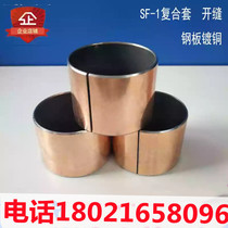 Inner warp 45MM-60 dry DU bush composite guide sleeve lubricated copper sleeve without oil bearing sleeve abrasion-proof shaft sleeve