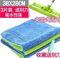 Mop cloth Replacement cloth Clip-on plate cloth Flat mop cloth Towel Mop cloth Floor mop Head thickened pier cloth