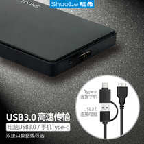 2 5 inch USB3 0 Computer mobile phone SATA serial mechanical solid state SSD Universal Notebook mobile hard disk box