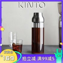 Japan KINTO Cold Brew Cold brew Cold brew coffee pot Cold brew tea pot Heat-resistant glass bottle