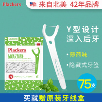  American Plackers Pelosi rear tooth floss stick Y-shaped floss line Special toothpicks for large teeth Family size ultra-fine