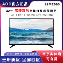 AOC LE43M3776 43 inch HD 32M2095 32 inch TV LCD Wall TV Monitor Monitor