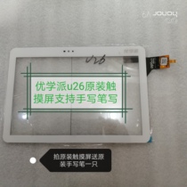 Excellent school U22U26U36U17U27U32U50U51umix1 original touch screen LCD screen