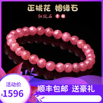 Natural ice species red grain stone hand string powder crystal peach bracelet female love Wangfu marriage is peach A