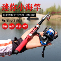 Small Marine Rod Mini Fishing Rod Super Hard Super Short Section Sea Rod Throw Rod Throw Rod Small Iso Rod Ice Fishing Rod Lupole Suit