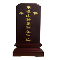 Solid Wood ancestor tablet Ancestral Hall spirit brand Lotus Buddhist Temple worship card lettering