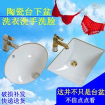Oval square under-counter basin embedded ceramic washbasin washbasin 13 161820 22 inch basin stone under basin
