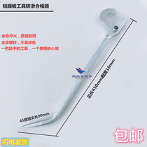 Mold clutter Aluminum film plate tool Aluminum film plate mold clutter Aluminum mold clutter artifact Aluminum mold special tool