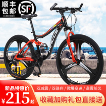 Yun Ba adult variable speed mountain bike bike 24 inch 26 inch double disc brake cross country male and female students double shock absorption bike