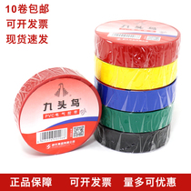 Nine-headed bird electrical tape PVC waterproof Shu flame retardant insulation tape high voltage self-adhesive electrical wire Black