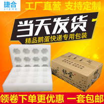 EPE 12 pieces goose egg packing box Express mail special transportation anti-drop shockproof foam peacock egg tray customization