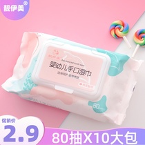 Newborn baby hand and mouth wipes wipe ass Household wet wipes Wash face baby special box affordable 80 pumping