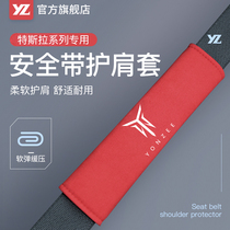 YZ is suitable for Tesla model3 y s x seat belt shoulder protection anti-lock cover interior modification artifact