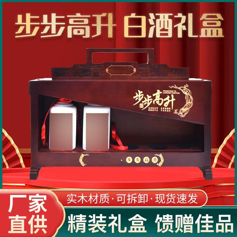 贵州茅台酒 步步高升 木质礼盒装 5本セット 53度50ml100ml200ml 贵州茅台酒茅台步步高升礼盒53度酱香型白酒50ml*2+100ml*2+200ml参数